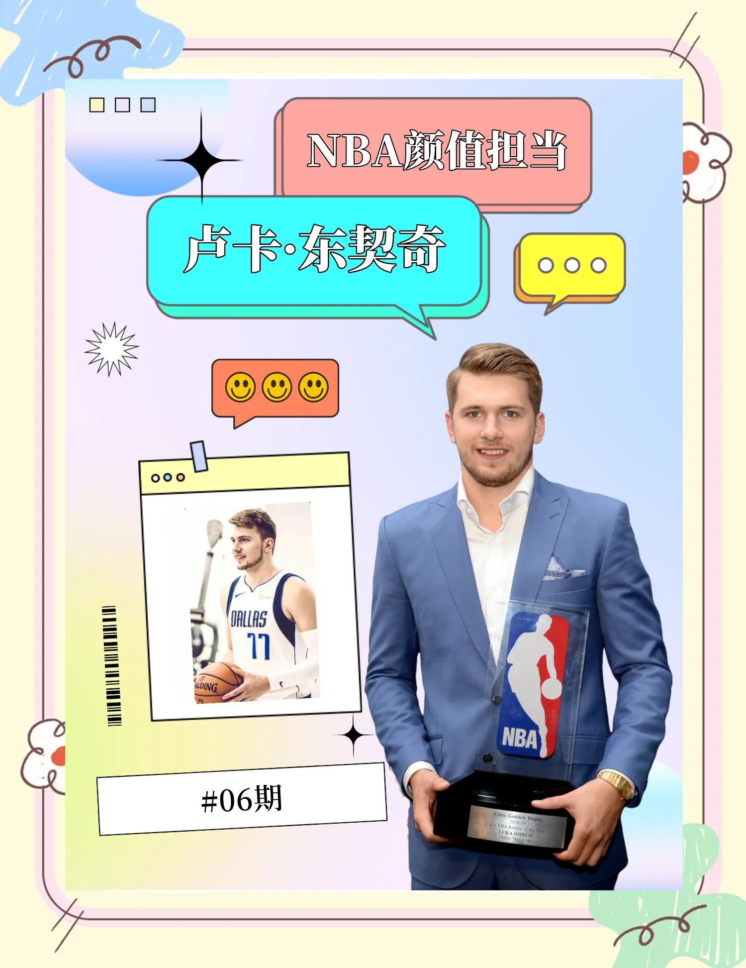 九游官方下载 FPX前途光明！，东契奇新星大比分获胜表现突出热度持续攀升