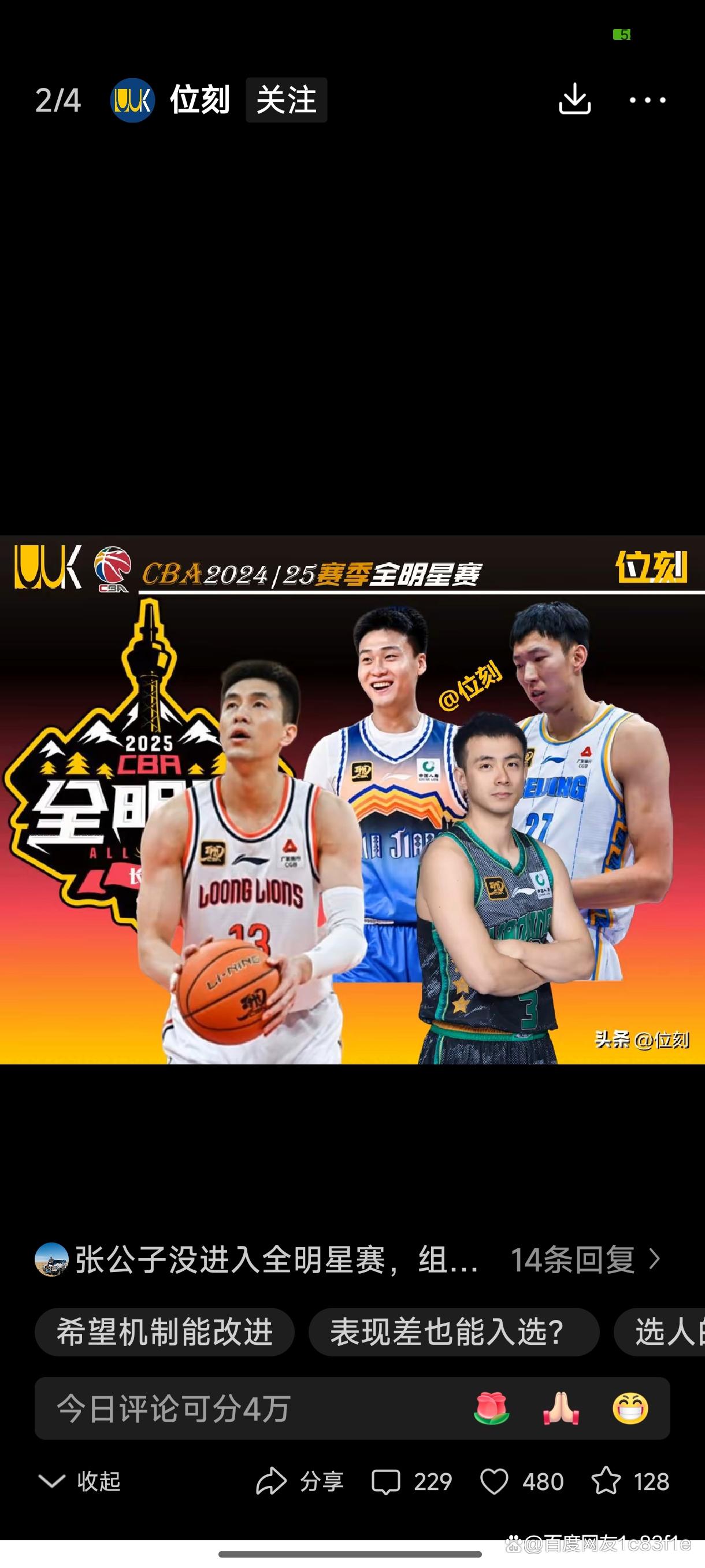 九游游戏下载官网集结日体能课后；山东男篮豪取连胜备战亚洲杯；话题不断；纪律约束更严格的简单介绍