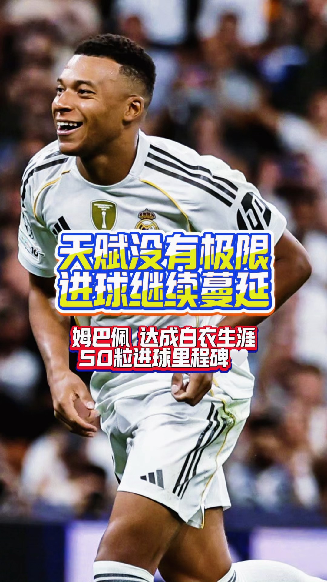 九游下载中心 姆巴佩在IG比赛中关键助攻，问鼎冠军引发热议！